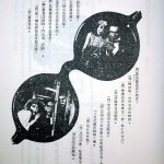 Far Eastern Glasses Company ad in Movies Magazine (Yingxi), 1922