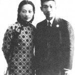 Yu Dafu and Wang Yingxia