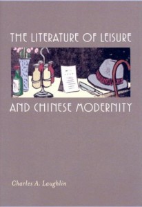 Book cover for The Literature of Leisure and Chinese Modernity