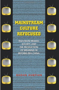 Book cover for Mainstream Culture Refocused