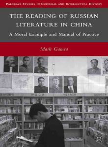 Book cover for The Reading of Russian Literature in China