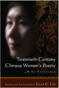 Book cover for Twentieth-Century Chinese Women's Poetry