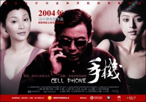 Film poster for Cell Phone