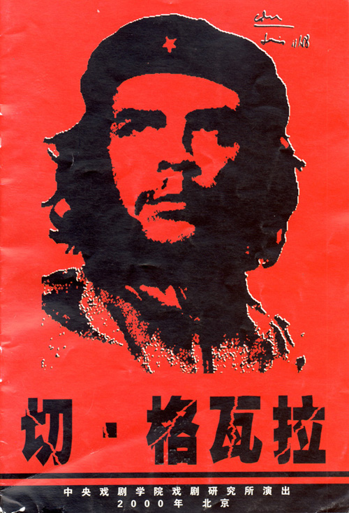 Che Guevara [1]  MCLC Resource Center