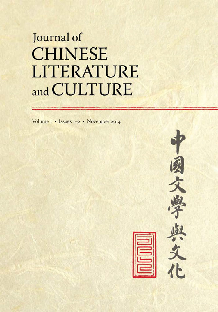 chinese travel literature