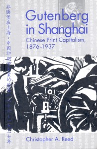 Christopher A. Reed.               Gutenberg in Shanghai: Chinese Print Capitalism 1876-1937.              Vancouver: University of British Columbia Press, 2004. 408 pp. ISBN:              0-7748-1040-8.