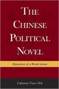 Catherine Vance Yeh, The Chinese Political Novel: Migration of a World Genre. Cambridge: Harvard University Asia Center, 2015. 442 pp. ISBN: 9780674504356 Hardcover: $59.95 • £47.95 • €54.00 