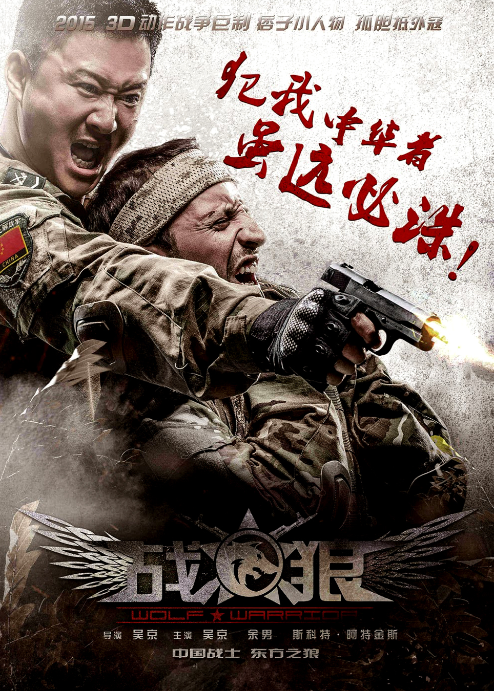 Wolf Warrior II The Rise of China and Gender/Sexual Politics MCLC Resource Center image pic photo