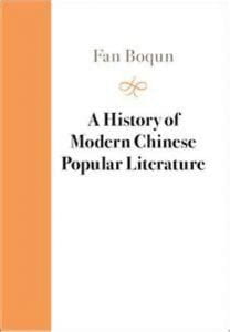 research topics chinese literature